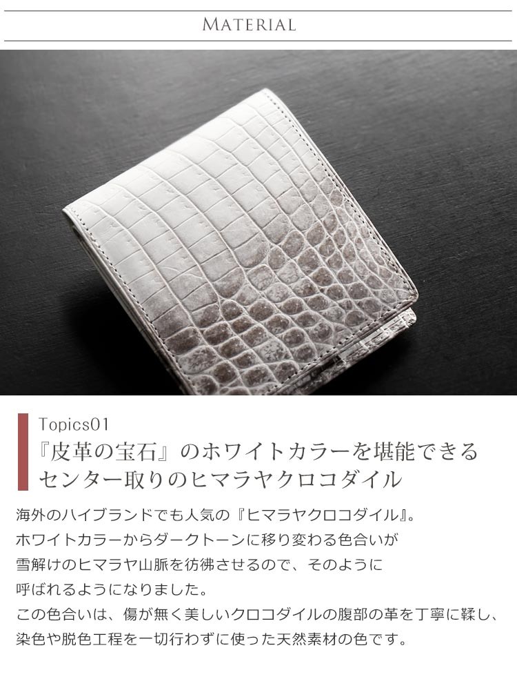 sankyo shokai ヒマラヤ クロコダイル 二つ 折り財布 メンズ 日本製