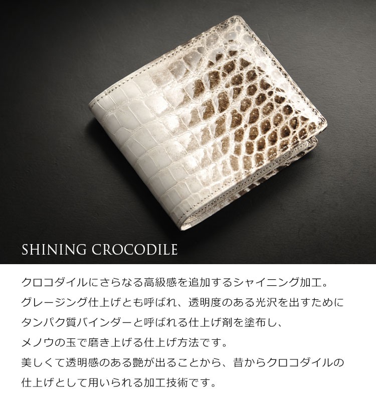 ヒマラヤクロコダイル 二つ折り 財布 メンズ 日本製 無双 一枚革