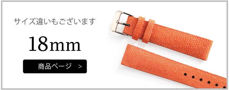 スティングレイ エイ革 本革 腕時計 ベルト 取り付け用 防水