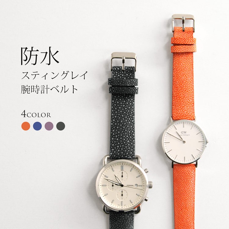 リザード トカゲ 爬虫類 本革 腕時計 ベルト 取り付け用 防水