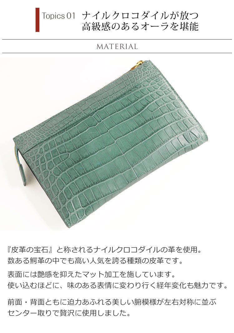 クロコダイル マット 加工 センター取り 鰐 社製皮革