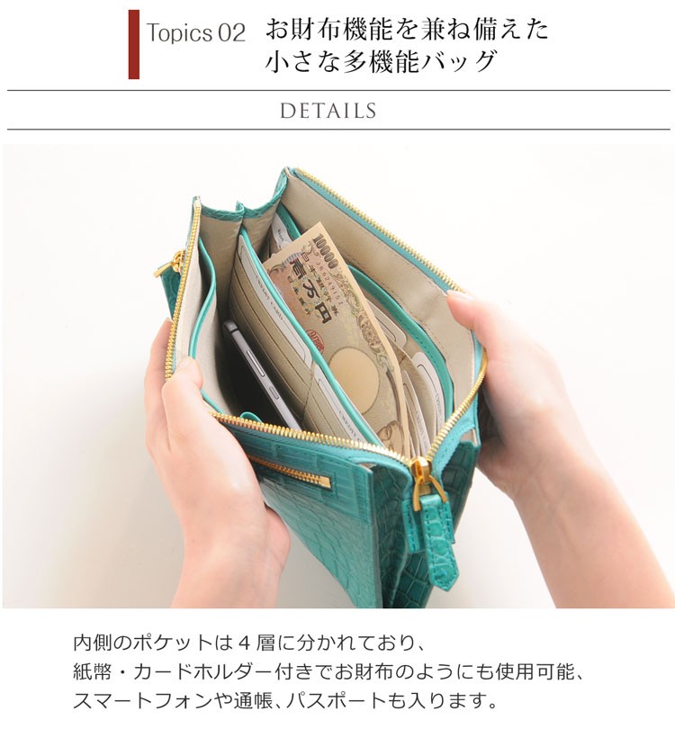 お財布 バッグ ポシェット クラッチ