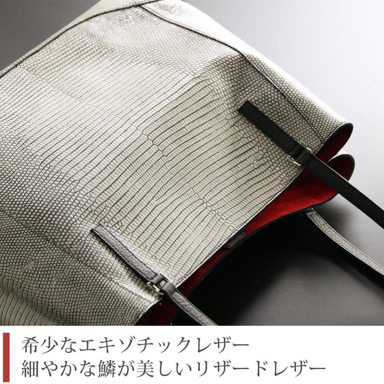 リザード 本革 トートバッグ メンズ 日本製 JRA バニラ アイボリー