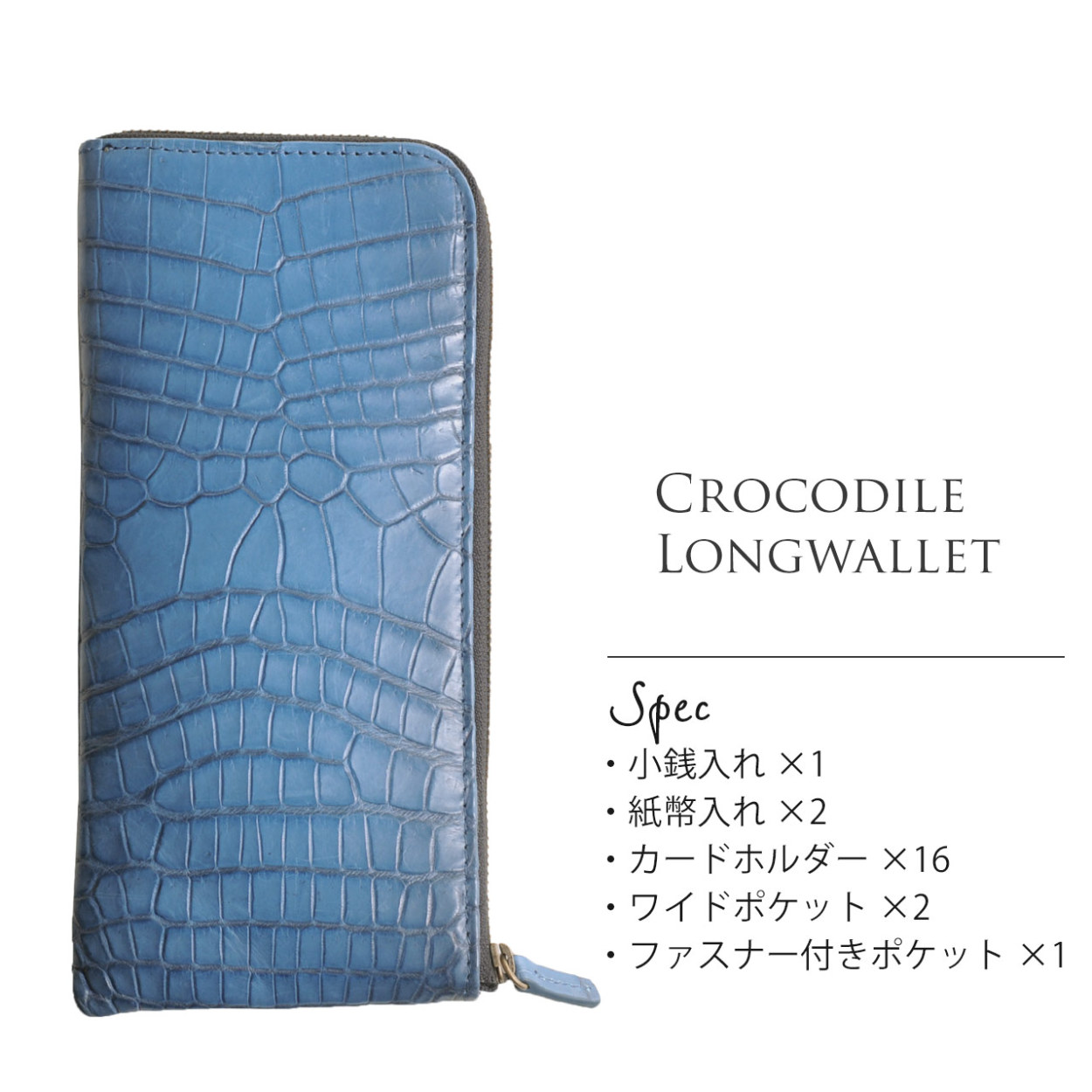 sankyo shokai（三京商会） クロコダイル 長財布 薄い L字ファスナー