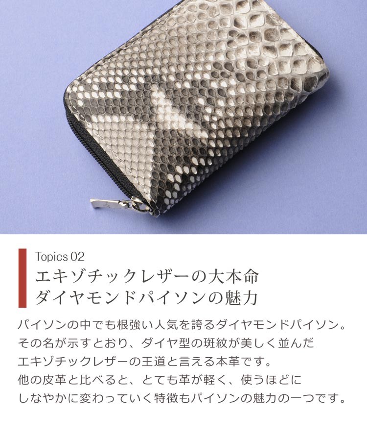 sankyo shokai ダイヤモンド パイソン メンズ 小銭入れ ラウンド