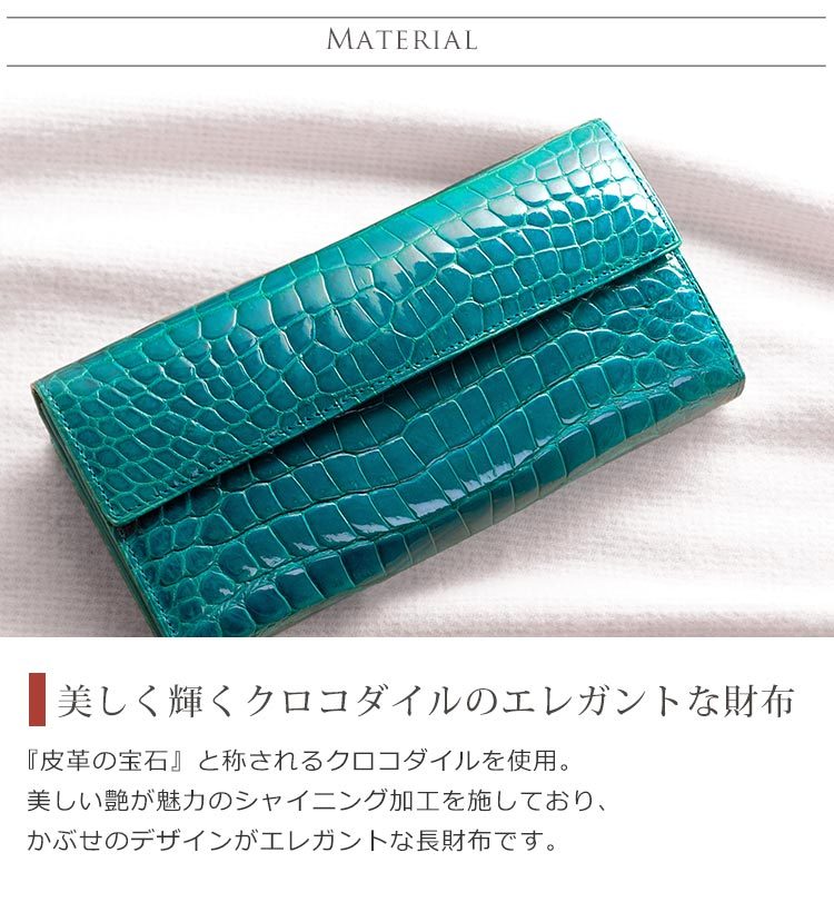 クロコダイル 長財布 レディース 日本製 かぶせ 背面L字ファスナー 