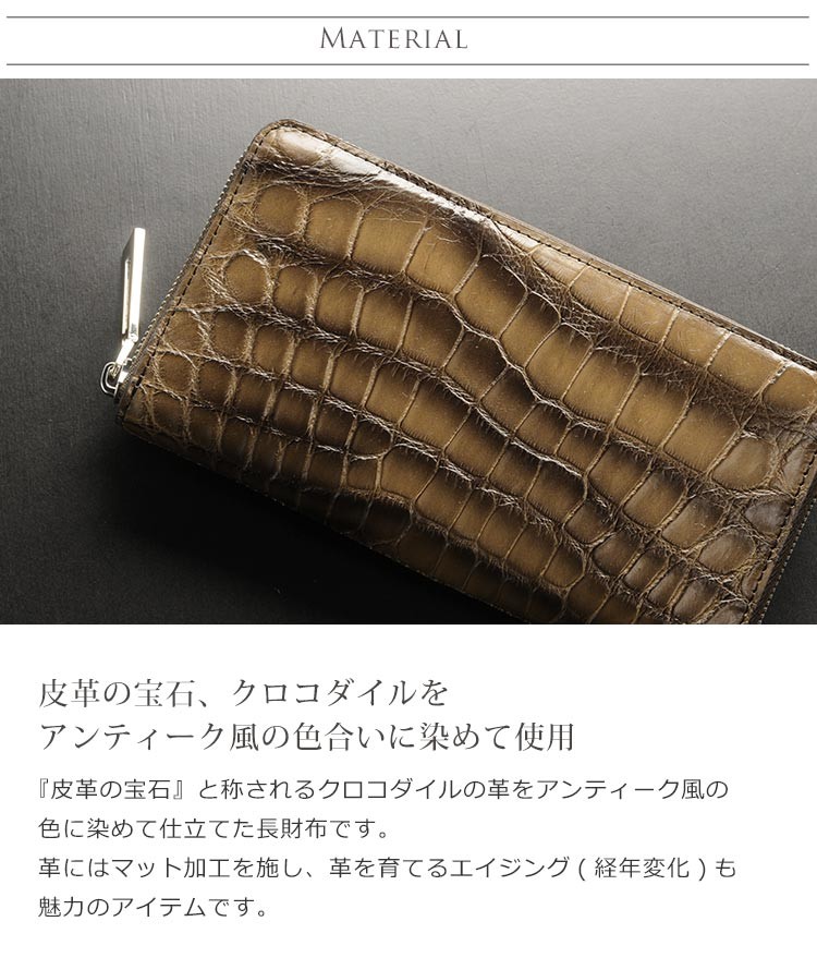 クロコダイル 長財布 メンズ マット 加工 シルバー金具 ラウンド