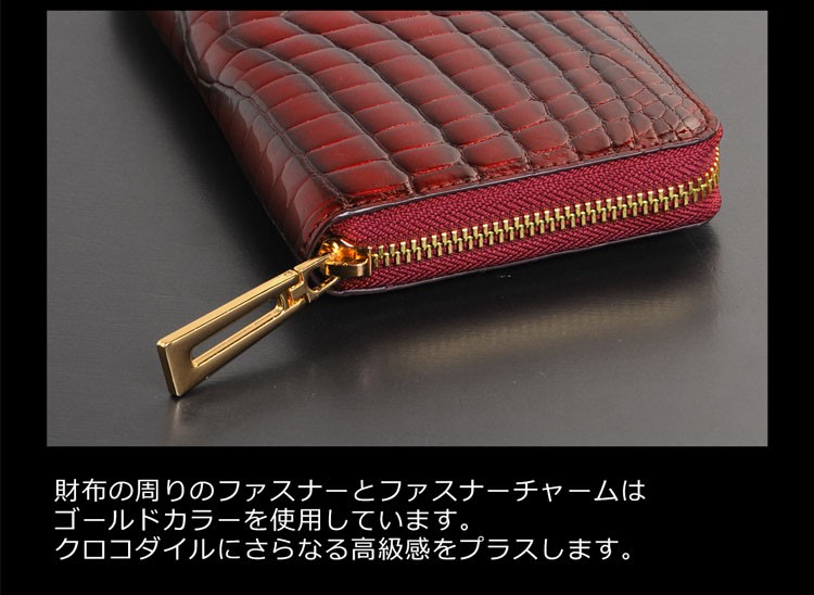 クロコダイル ラウンドファスナー 長財布 グラデーション染め シャイニング加工 一枚革 内装 ゴールドパイソン メンズ(No.06001362-mens-1) 金運の画像