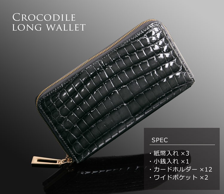 クロコダイル ラウンドファスナー 長財布 グラデーション染め シャイニング加工 一枚革 内装 ゴールドパイソン メンズ(No.06001362-mens-1) 金運の画像