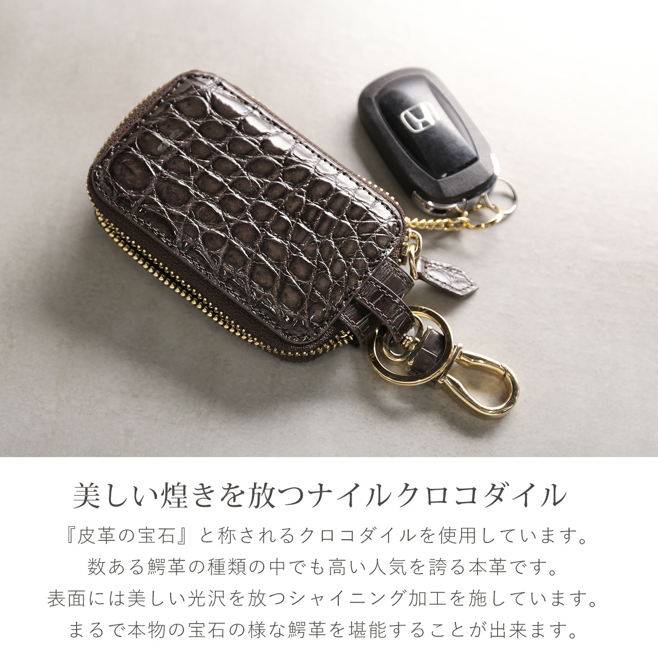 クロコダイル メンズ スマートキーケース シャイニング 加工 ゴールド