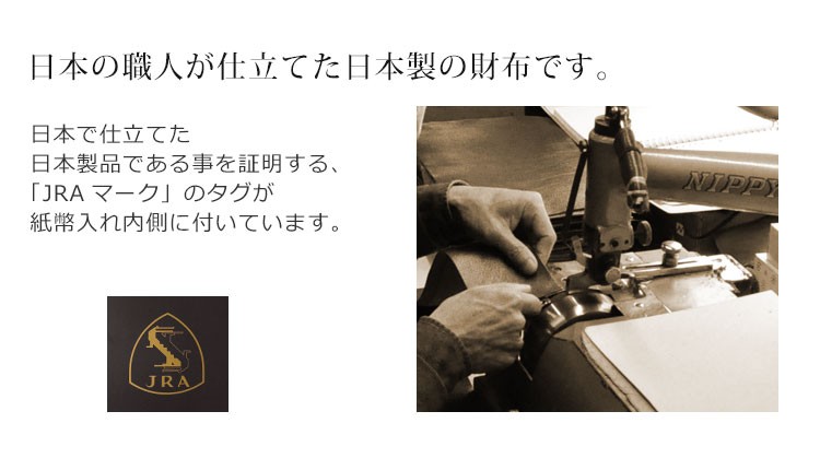 日本製 本革 