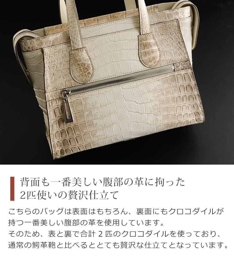 ヒマラヤ クロコダイル トートバッグ センター取り レディース 2way ショルダーの画像