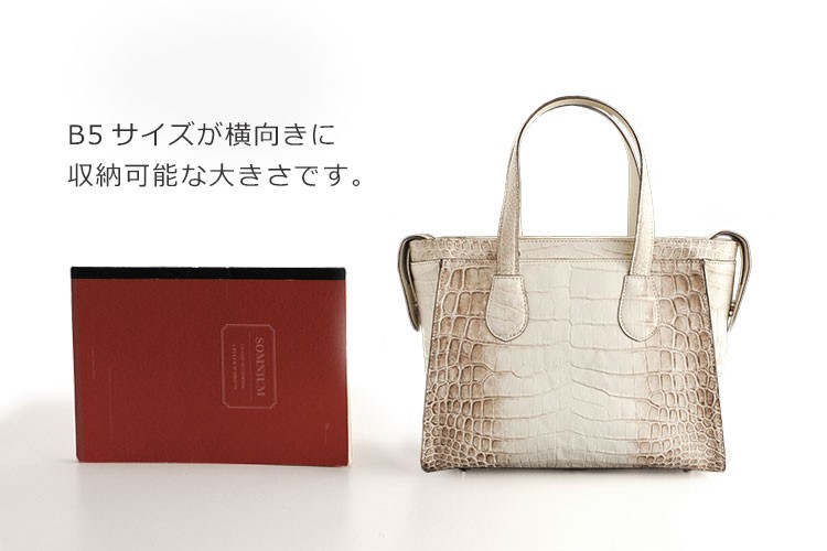 ヒマラヤ クロコダイル トートバッグ センター取り レディース 2way ショルダーの画像