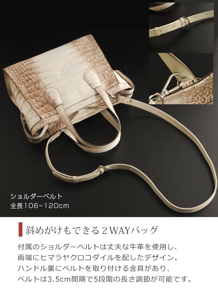 ヒマラヤ クロコダイル トートバッグ センター取り レディース 2way ショルダーの画像