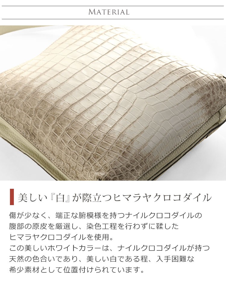 sankyo shokai ヒマラヤ クロコダイル ショルダーバッグ