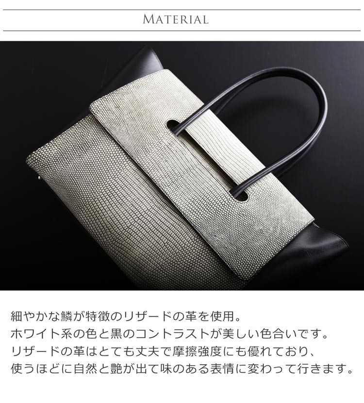 リザード トートバッグ A4 サイズ 対応 バニラ染め 牛革