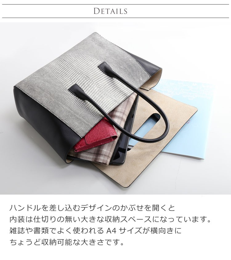 リザード トートバッグ A4 サイズ 対応 バニラ染め 牛革