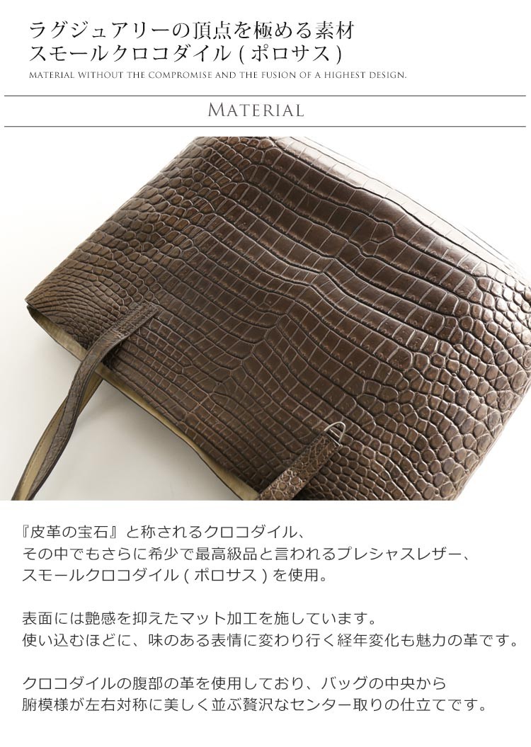 sankyo shokai（三京商会） スモール クロコダイル トートバッグ