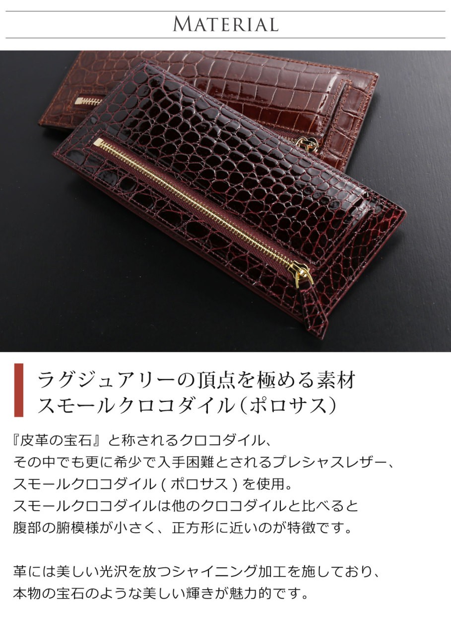 sankyo shokai（三京商会） クロコダイル 長財布 メンズ ポロサス