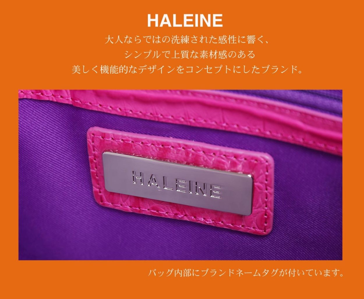 HALEINE [アレンヌ] カイマン レザー ハンド バッグ 2WAY 本革