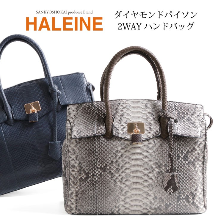 最も完璧な最も完璧なHALEINE [アレンヌ] ダイヤモンド パイソン