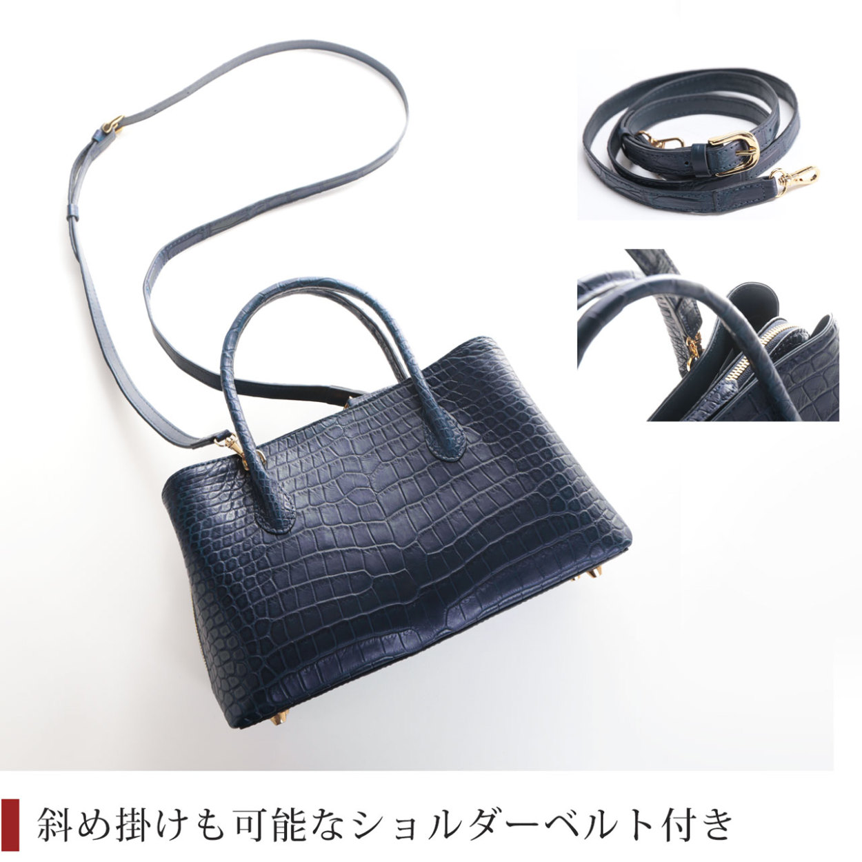 新品クロコダイルバッグ　ショルダー付 2本手　ネイビー　ポロサス　ハンドバッグ 新品クロコダイルバッグ ショルダー付 2本手 ネイビー ポロサス