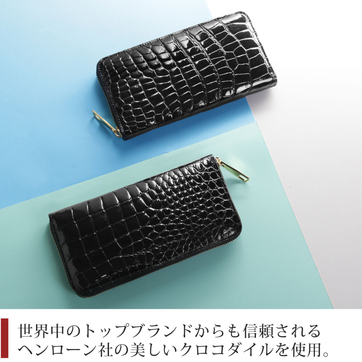 [19%offクーポン]スモールクロコダイル レディース 長財布 ラウンドファスナー シャイニング 加工 ポロサス(06001569r) 金運の画像