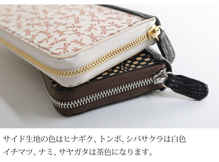 sankyo shokai（三京商会） ［10%OFFクーポン］印伝 長財布 日本製