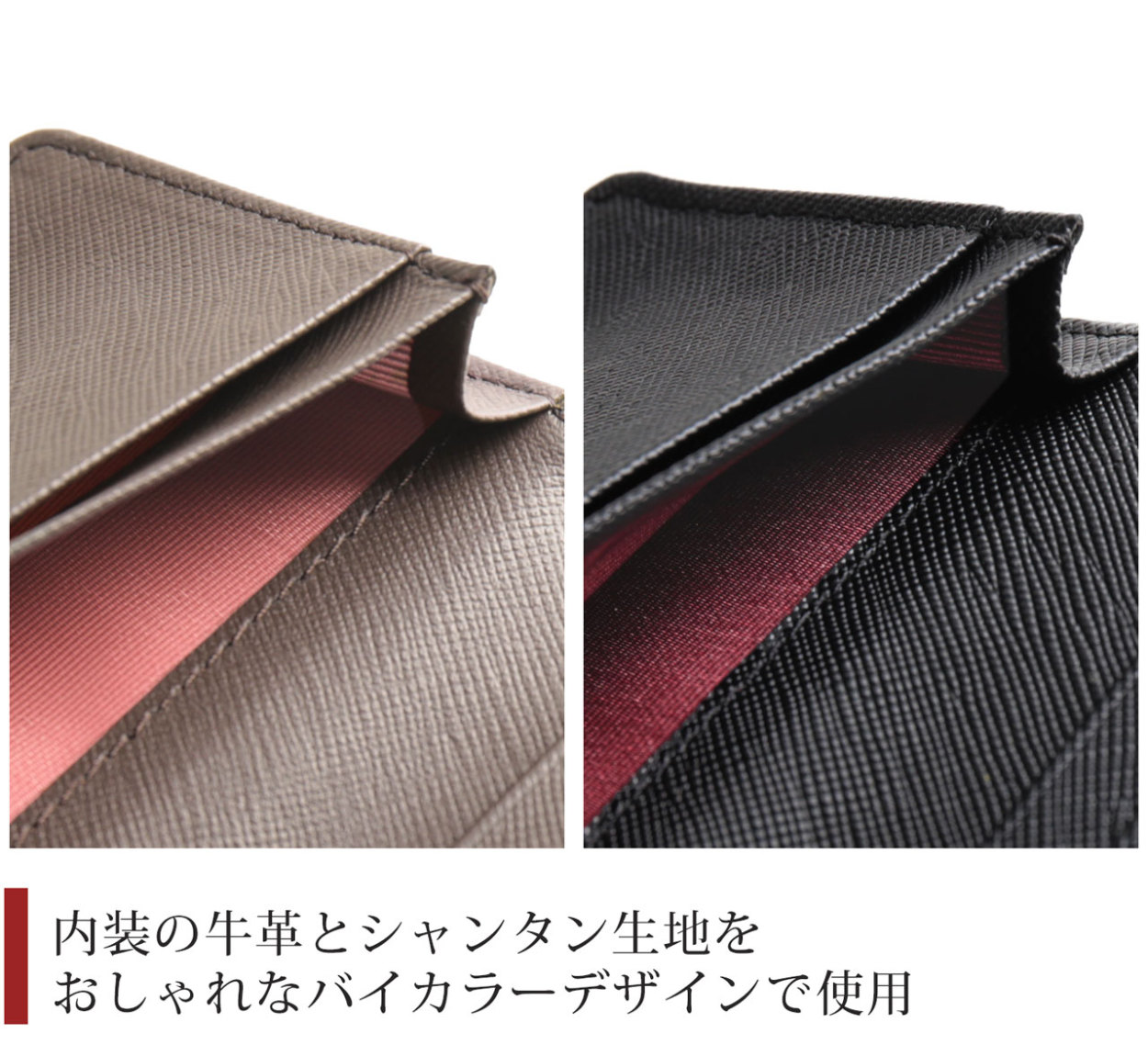 内装のカラー