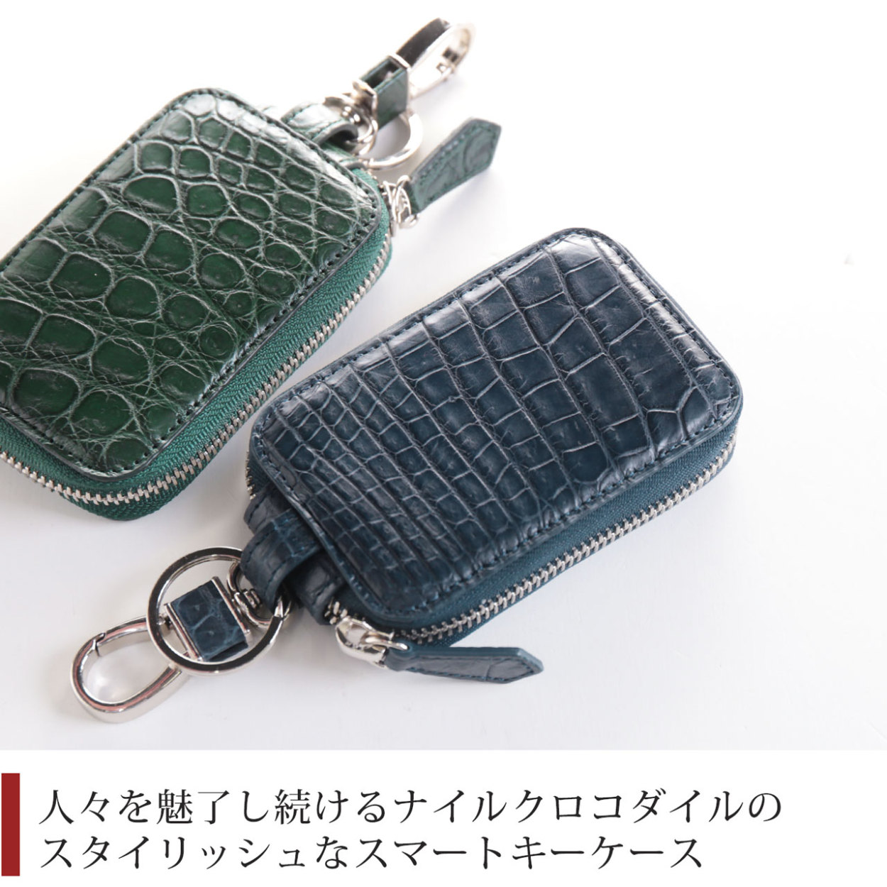 クロコダイル メンズ スマートキーケース マット 加工 シルバー 金具 全4色(06001606-mens-1r) バレンタイン