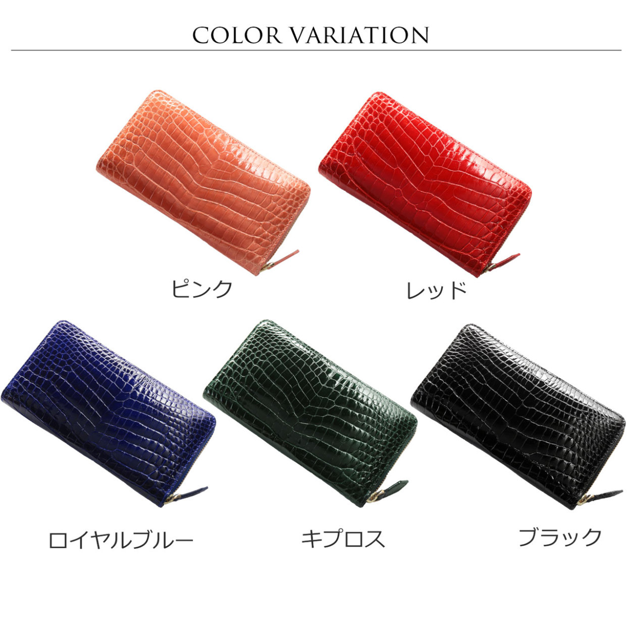 sankyo shokai（三京商会） クロコダイル 長財布 ラウンドファスナー 