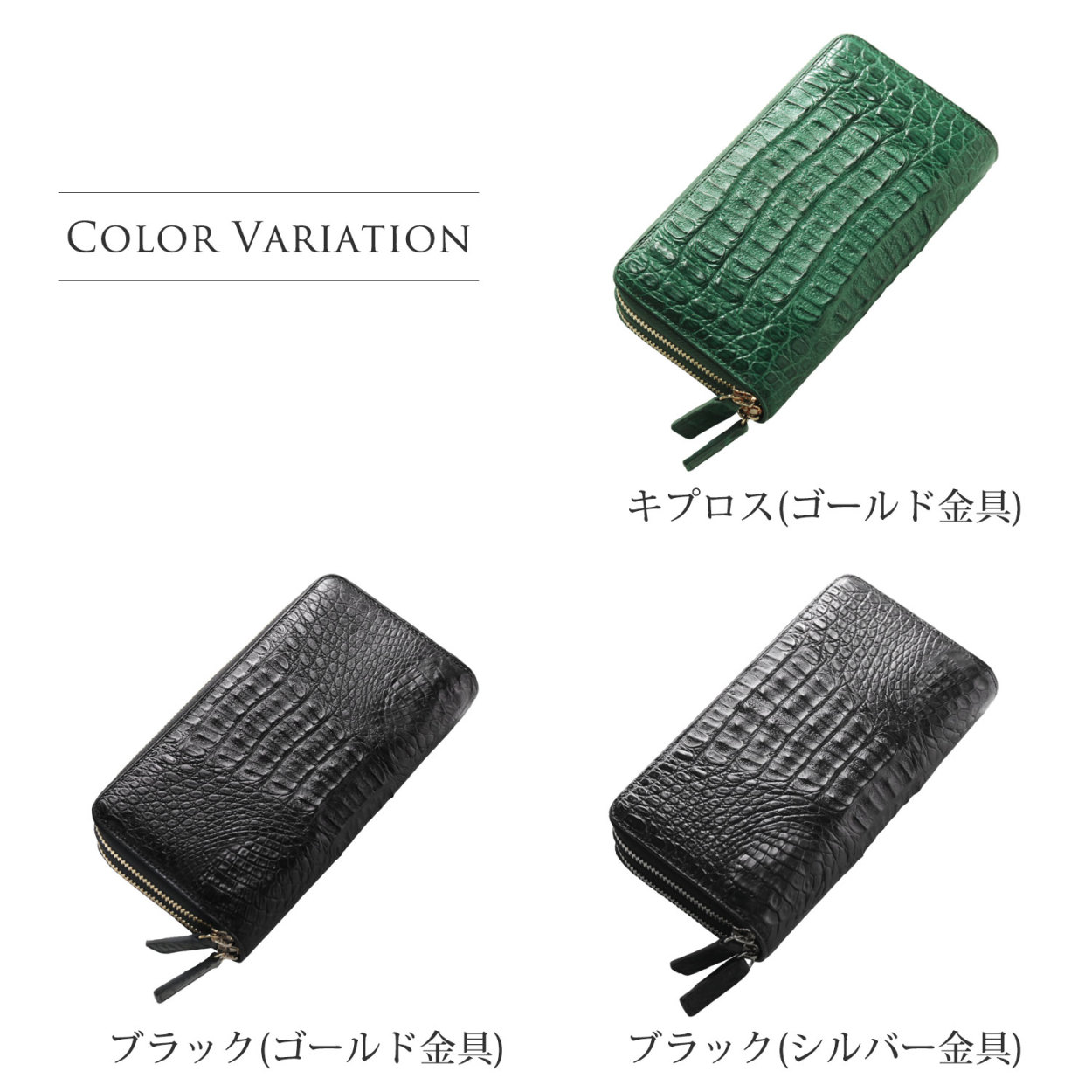 カイマン 尾 ラウンドファスナー 長財布 レディース  マット加工 財布 カード収納24枚 (06001615r) sankyo shokai（三京商会） カイマン 尾 ラウンドファスナー 長財布