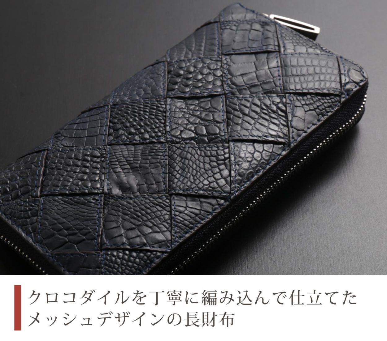 sankyo shokai クロコダイル ラウンドファスナー 長財布 メンズ