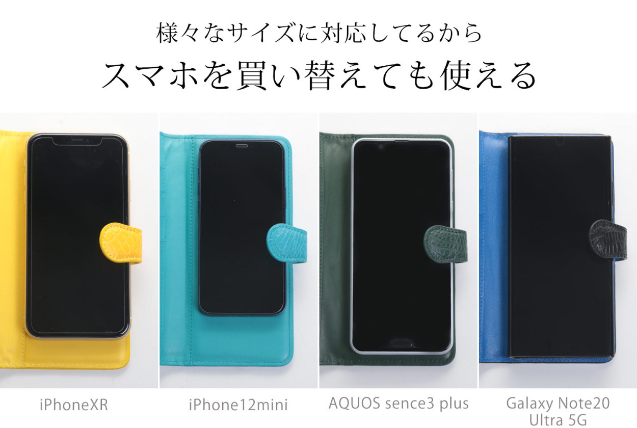 スマホケース 手帳型 多機種対応 本革 クロコダイル スマホカバー