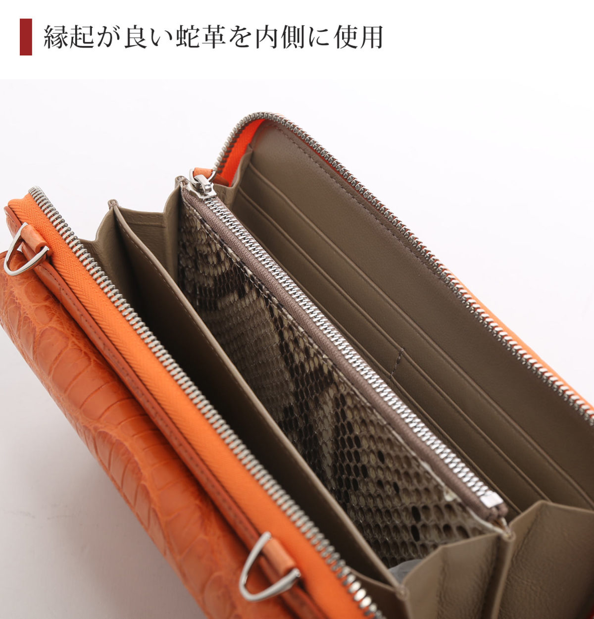 [19%offクーポン]クロコダイル ウォレットバッグ お財布 ポシェット 2way レディース 内側 パイソン バイカラー ラムレザー(06001684r)の画像