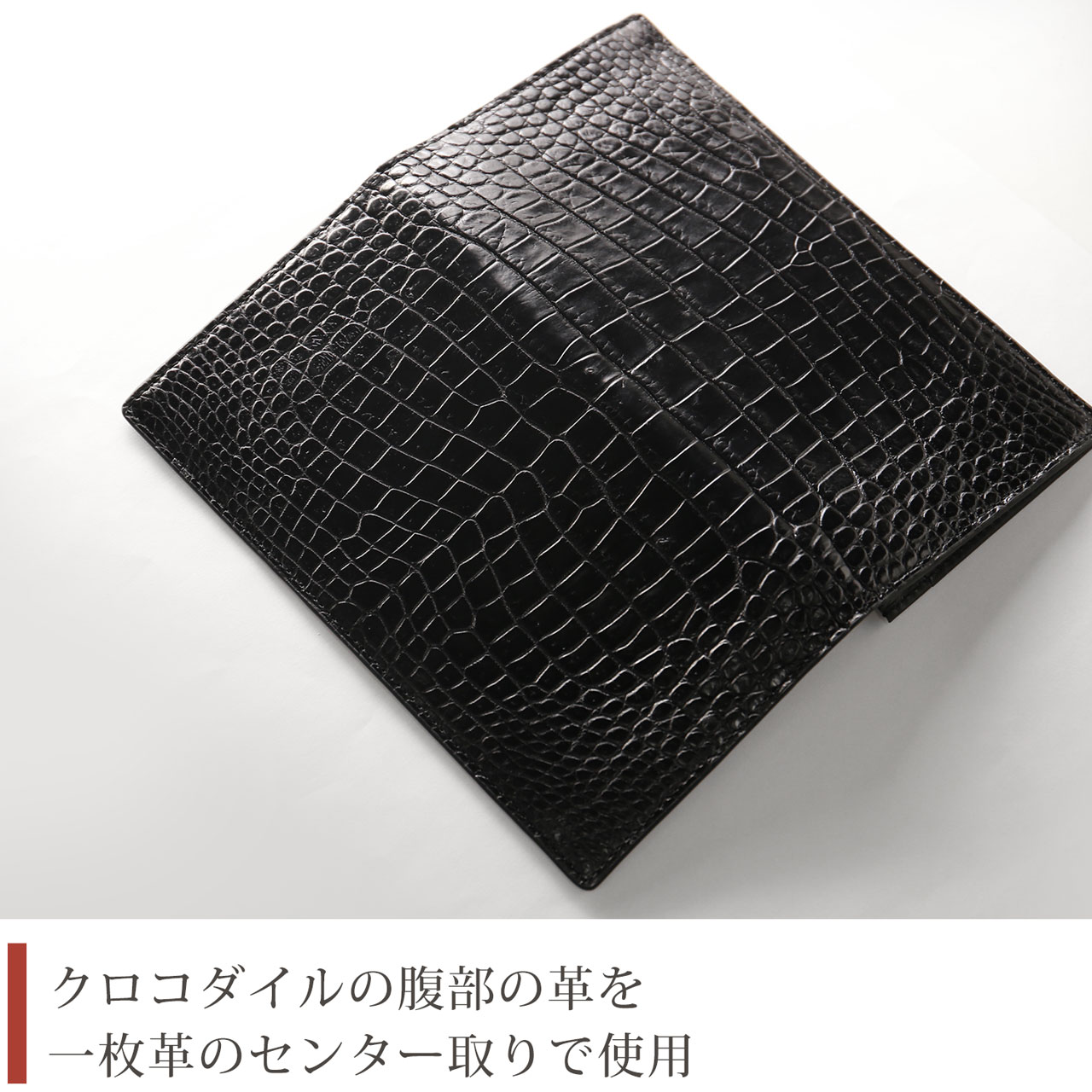【専用】クロコダイル 財布 本物 一枚革センター取り ブラック 内側もクロコ sankyo shokai（三京商会） クロコダイル 長財布 センター取り 一枚革