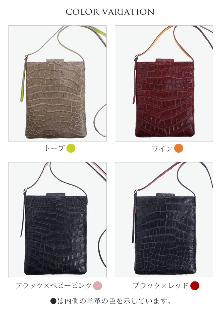 ポロサス サコッシュ バイカラー レディース スモールクロコダイル マット加工 ラムレザー 本革 (06001813r) 【爆買!!】の画像