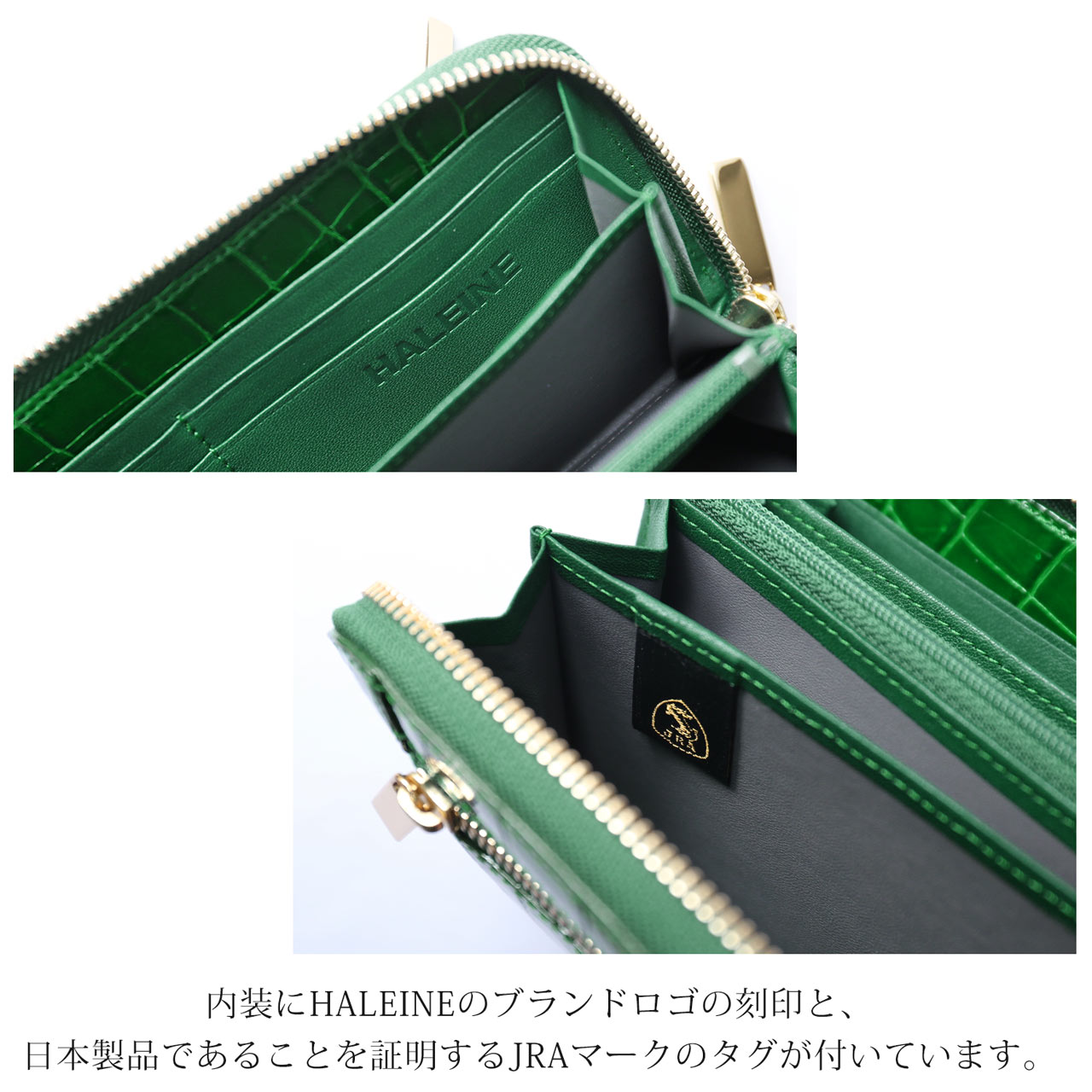 HALEINE（アレンヌ） クロコダイル 長財布 日本製 L字ファスナー