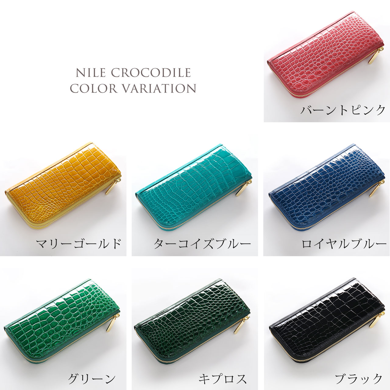 クロコダイル 長財布 日本製 L字ファスナー HALEINE レディース 鰐革 本革 財布 シャイニング 加工 ゴールド 金具 JRA レゼント ギフト 4FA(06001840r)の画像