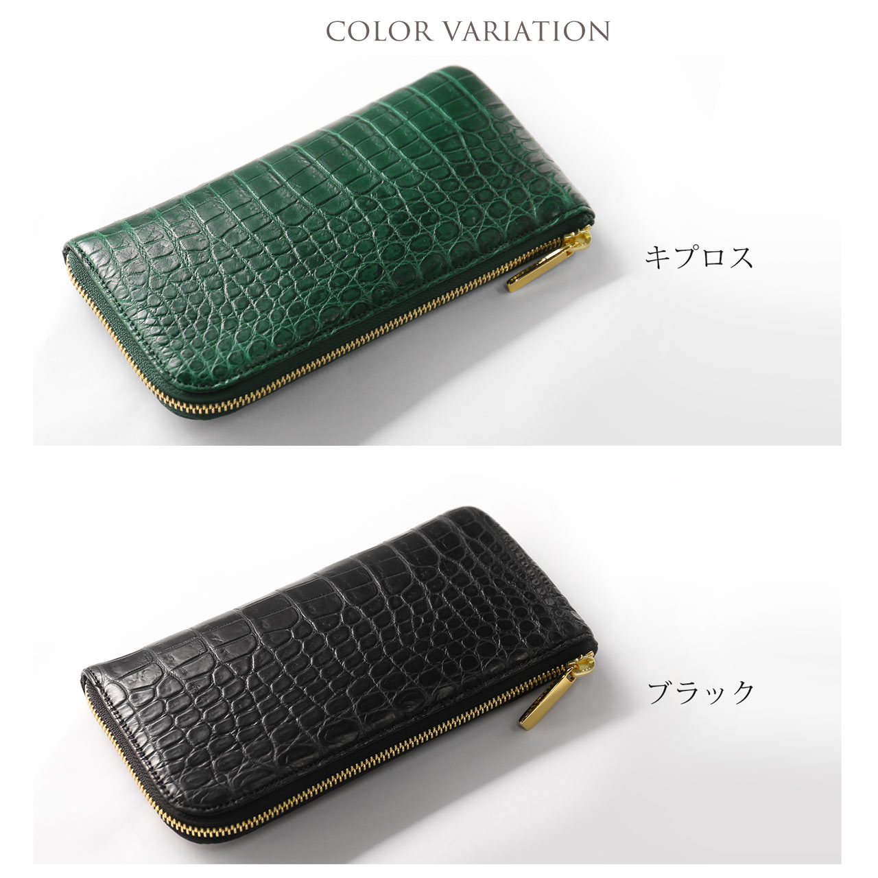 クロコダイル メンズ 長財布 日本製 L字ファスナー HALEINE 鰐革 本革 財布 マット 加工 ゴールド 金具 アウトポケット 付き JRA(06001841-mens-1r) | HALEINE | 13