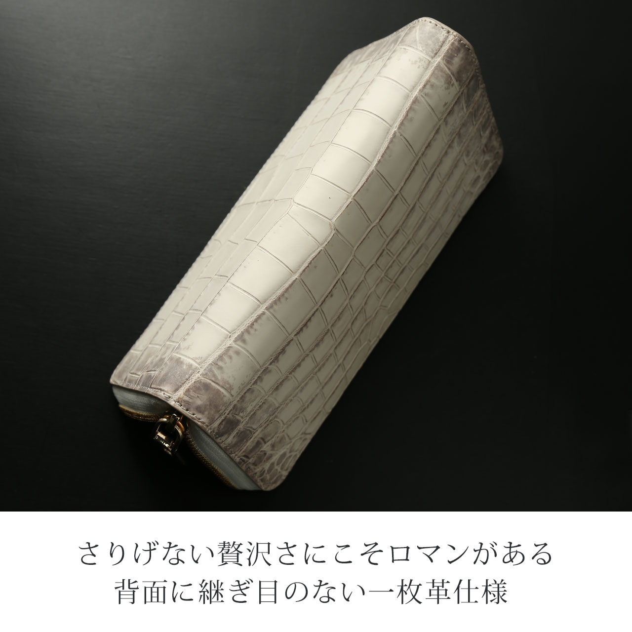 sankyo shokai（三京商会） ヒマラヤクロコダイル ラウンドファスナー