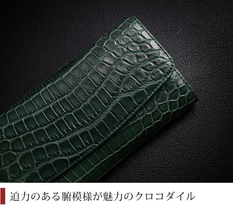 クロコダイル 長財布 カブセ かぶせ 財布 レディース マット加工