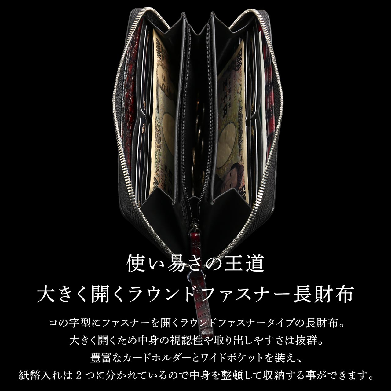 ［10%OFFクーポン］クロコダイル ラウンドファスナー 長財布 メンズ 父の日 極クロコダイル 朱雀 一枚革 センター取り 手染め レッド(06001861r)【爆買!!】の画像