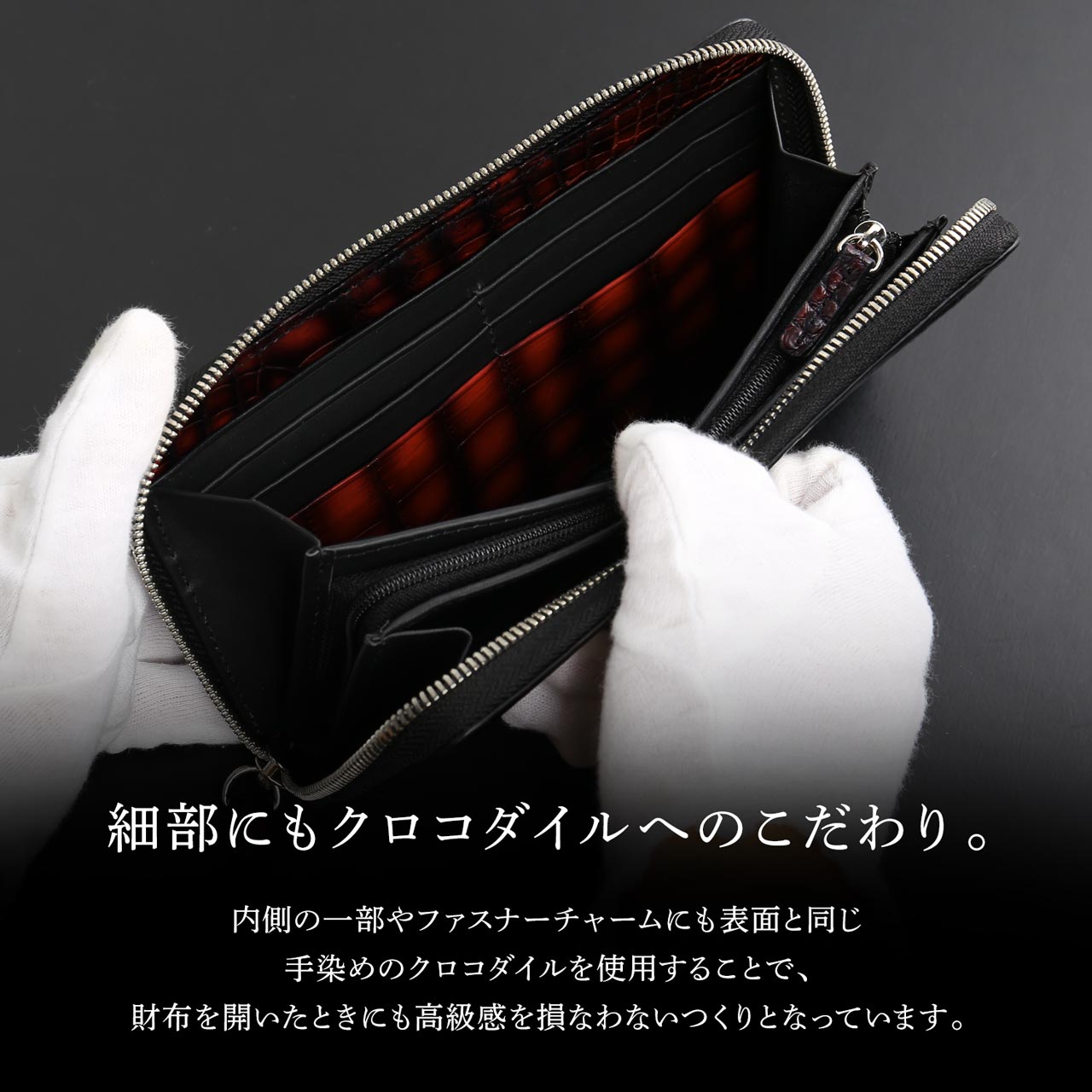 ［10%OFFクーポン］クロコダイル ラウンドファスナー 長財布 メンズ 父の日 極クロコダイル 朱雀 一枚革 センター取り 手染め レッド(06001861r)【爆買!!】の画像