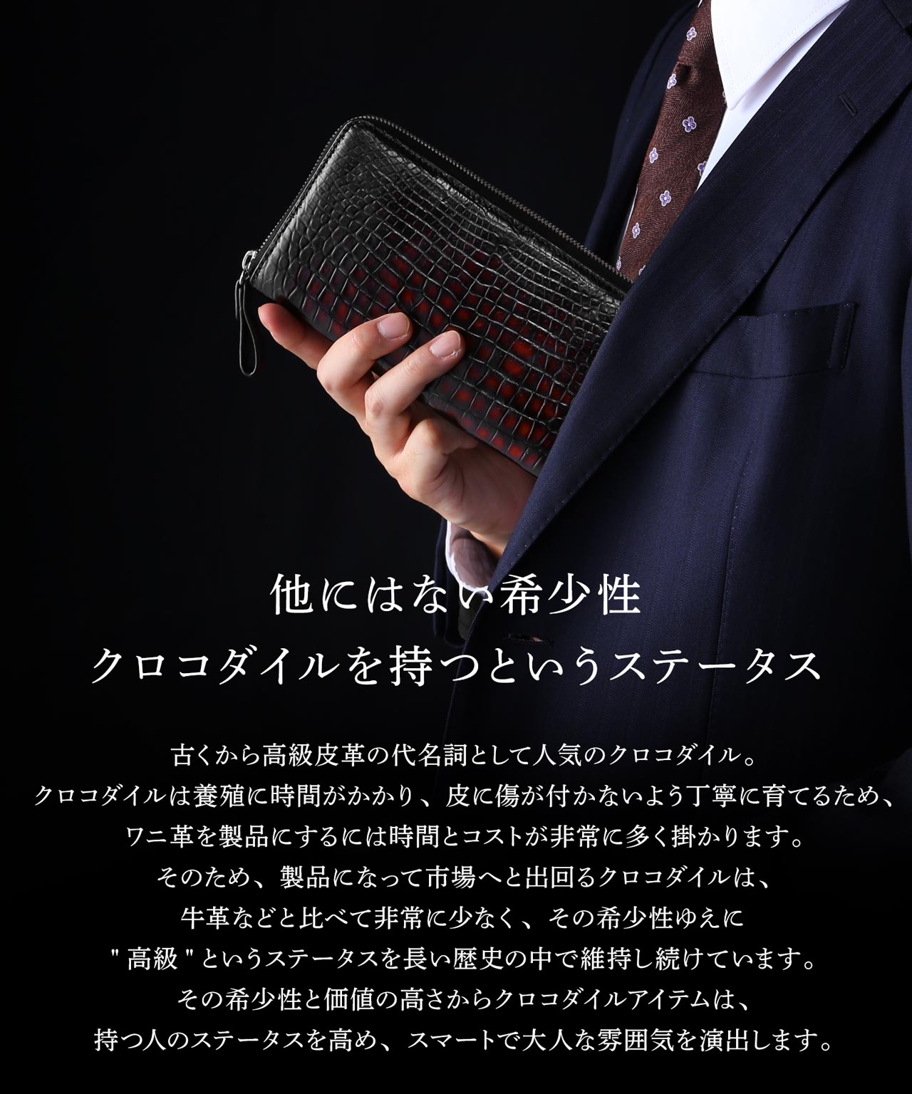 ［10%OFFクーポン］クロコダイル ラウンドファスナー 長財布 メンズ 父の日 極クロコダイル 朱雀 一枚革 センター取り 手染め レッド(06001861r)【爆買!!】の画像