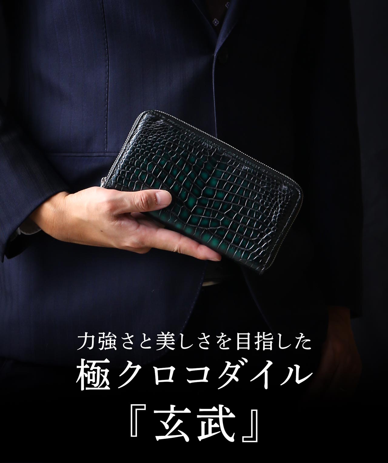 sankyo shokai（三京商会） クロコダイル ラウンドファスナー 長財布
