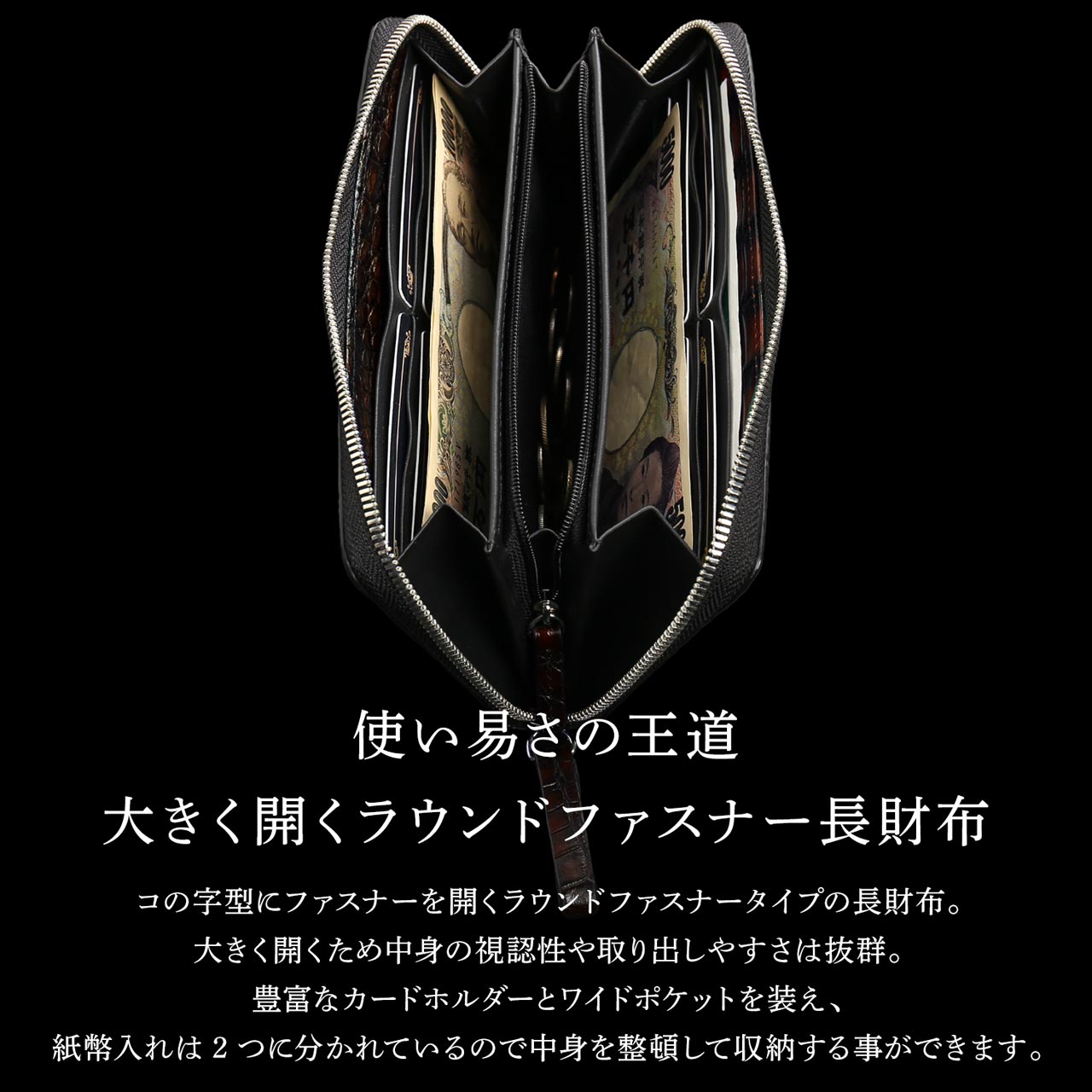 ✨新品未使用品✨リアルクロコダイル　長財布　ラウンドファスナー　黒　センター取り sankyo shokai（三京商会） ［10%OFFクーポン］クロコダイル ラウンド
