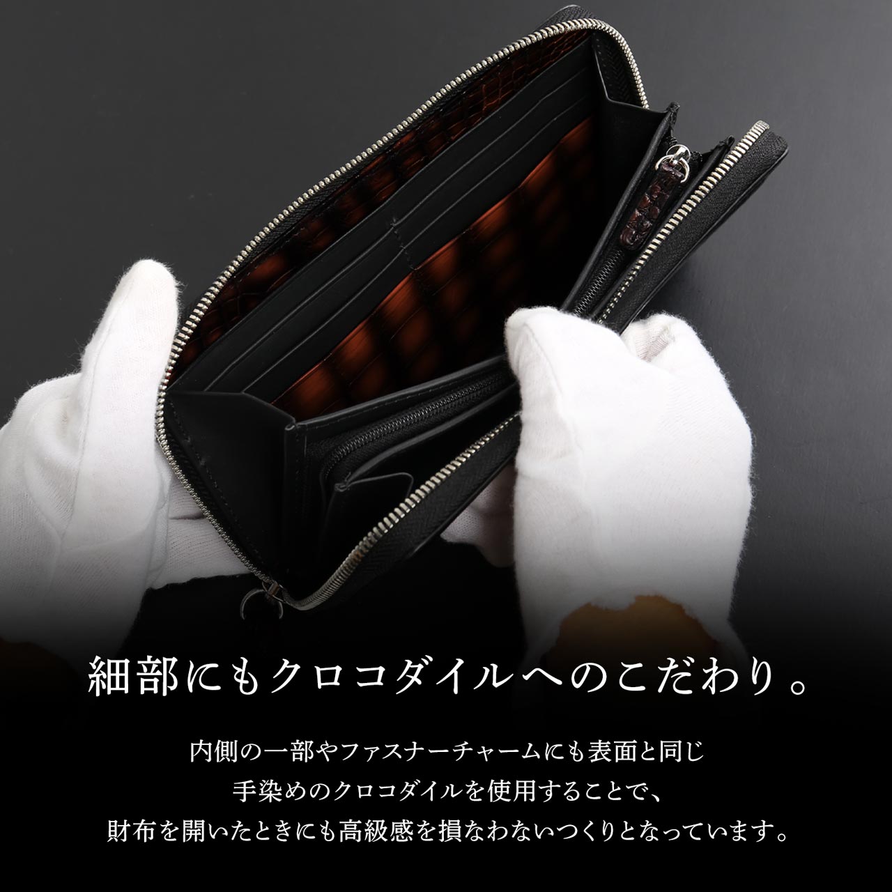 k*0様 本物　クロコダイル ラウンドファスナー メンズ 長財布 背中革 綺麗黒 sankyo shokai（三京商会） ［割引クーポン発行中］クロコダイル