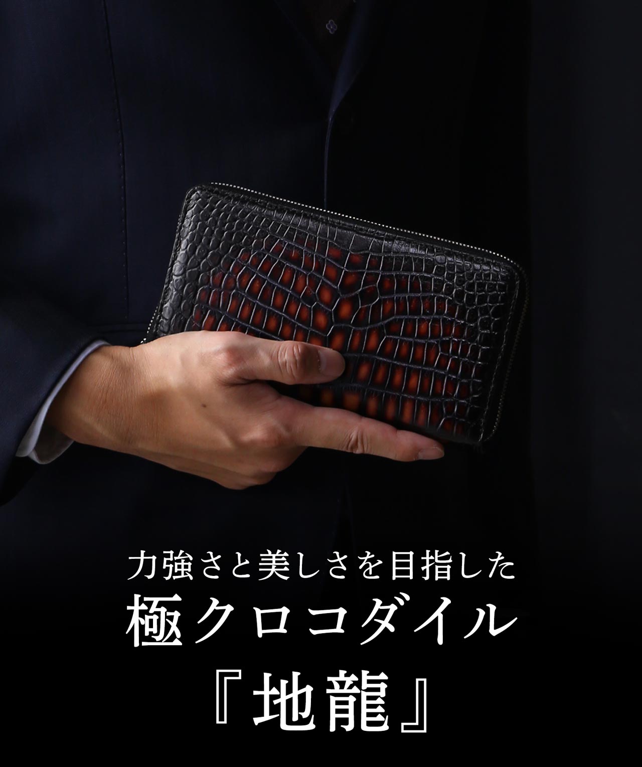 sankyo shokai（三京商会） クロコダイル ラウンドファスナー 長財布
