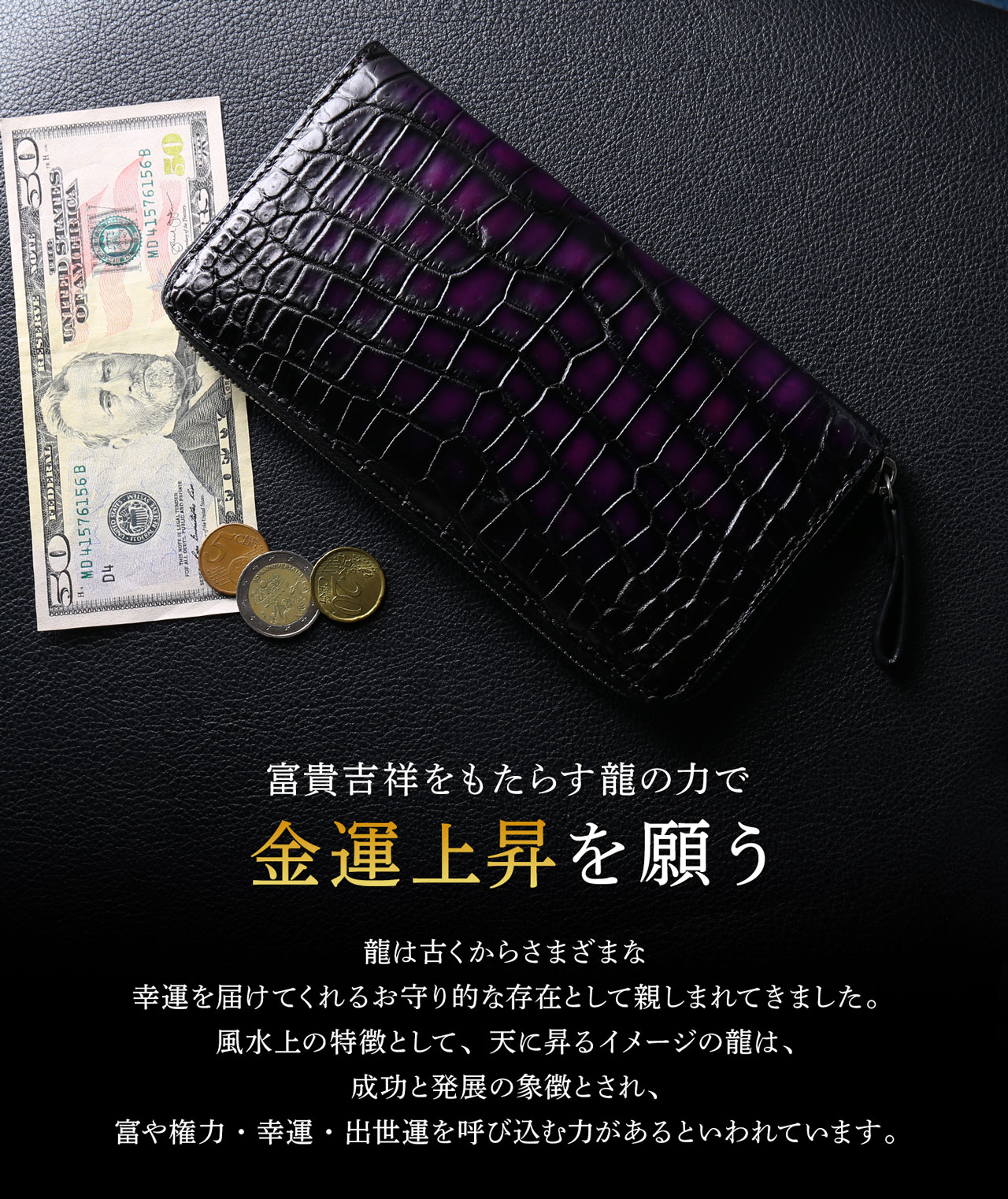 sankyo shokai（三京商会） クロコダイル ラウンドファスナー 長財布